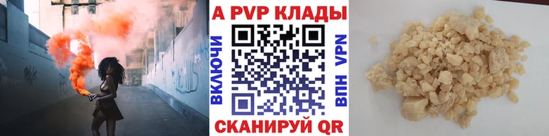 Купить закладки  Купино  A PVP VHQ 