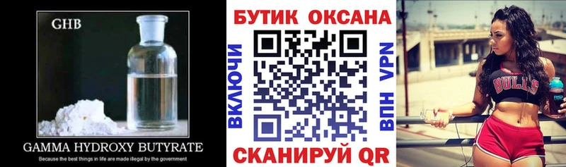 Бутират вода  Купить где  Купино 