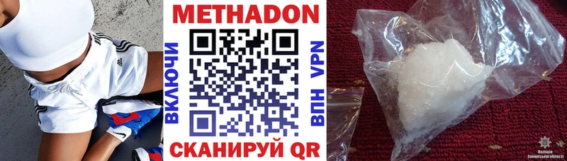 Купить где  Купино  МЕТАДОН кристалл 