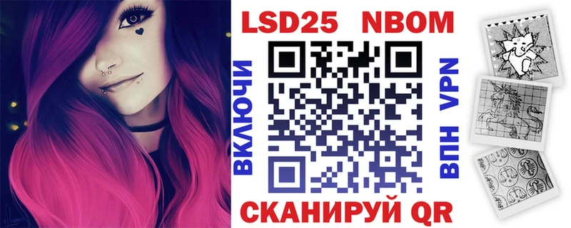 Марки NBOMe 1,5мг  Купить  Купино 